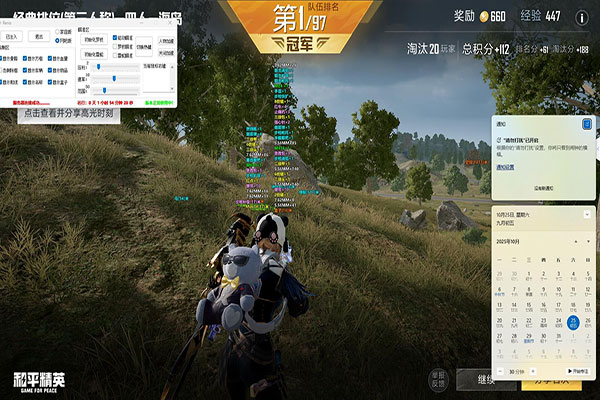 手游CF狙击外挂软件效果